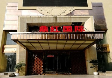 瓮安商务KTV少爷哪家最开放-鼎红国际KTV消费价格玩乐点评