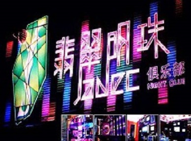 瓮安哪里荤的KTV男模女漂亮多-翡翠明珠KTV好玩会所体验